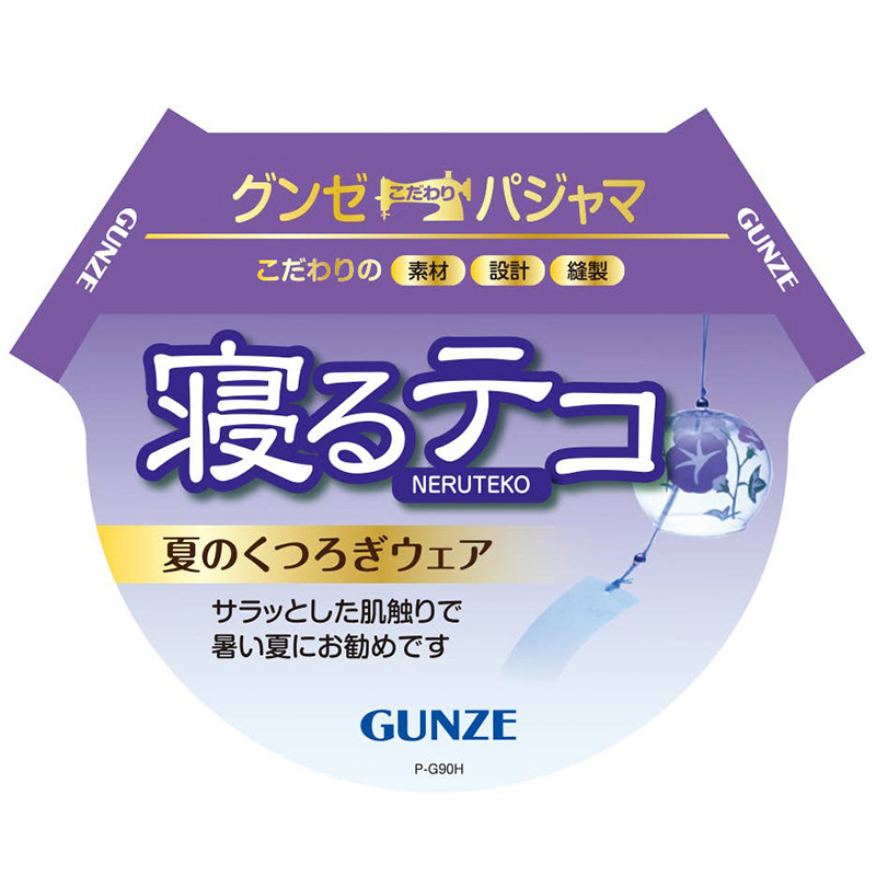 アセドロン パジャマ 半袖 メンズ 紳士 グンゼ 5分丈パンツ M L LL ニット gunze 半ズボン 吸汗速乾 夏 速乾 プレゼント ギフト 父の日 敬老の日 (送料無料)