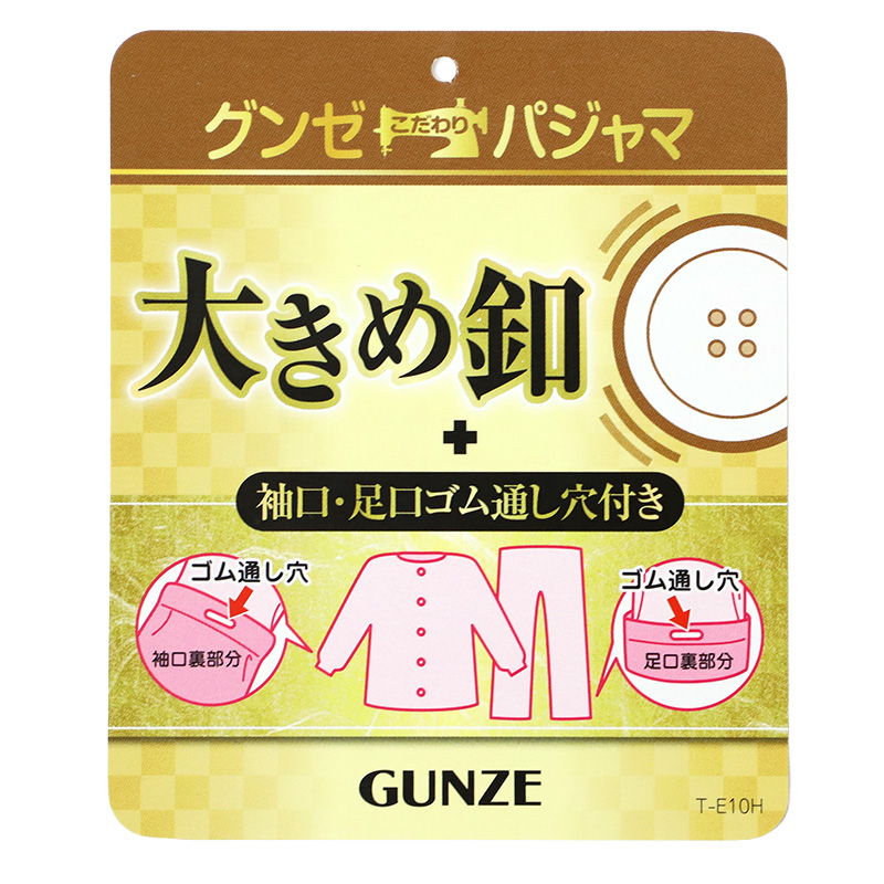 グンゼ パジャマ メンズ 長袖 綿100% 夏 上下セット 背中メッシュ M L LL 春夏 涼しい 涼感 吸汗速乾 前開き 前あき テーラーパジャマ 男性用 ルームウェア 寝巻き 快適 部屋着 紳士用 ポケット付き 通気性 蒸れ対策 (送料無料)