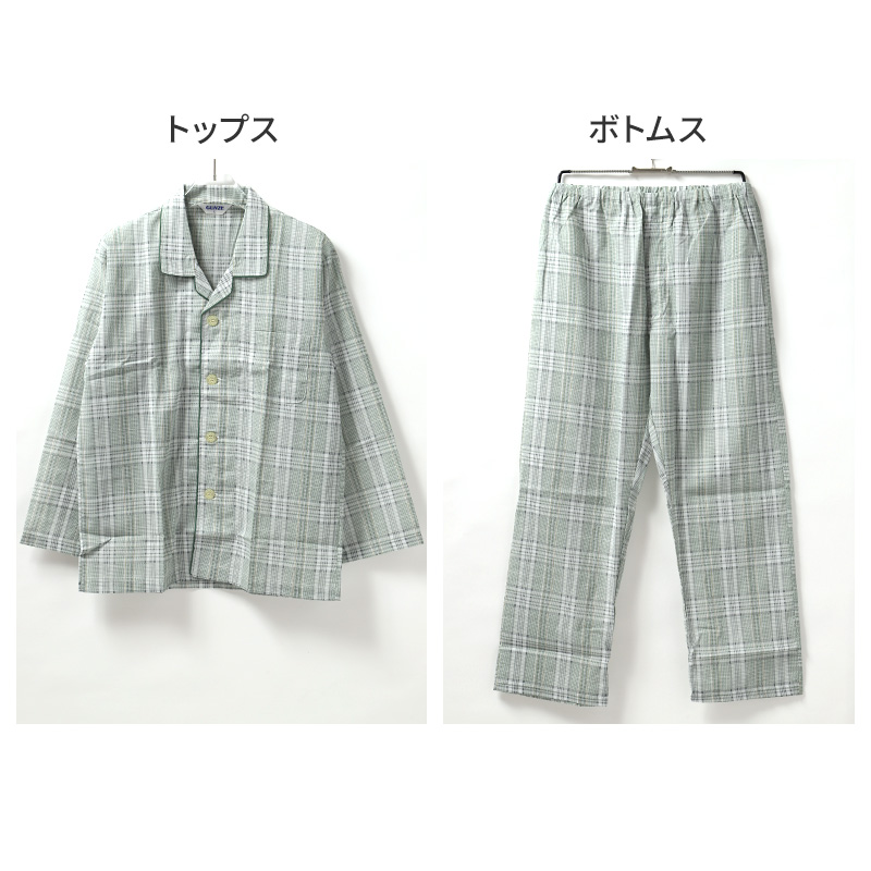グンゼ パジャマ メンズ 長袖 綿100% 夏 上下セット 背中メッシュ M L LL 春夏 涼しい 涼感 吸汗速乾 前開き 前あき テーラーパジャマ 男性用 ルームウェア 寝巻き 快適 部屋着 紳士用 ポケット付き 通気性 蒸れ対策 (送料無料)
