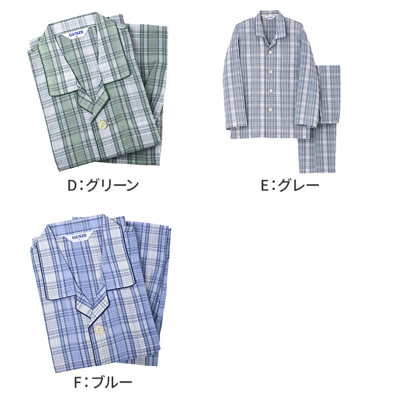 グンゼ パジャマ メンズ 長袖 綿100% 夏 上下セット 背中メッシュ M L LL 春夏 涼しい 涼感 吸汗速乾 前開き 前あき テーラーパジャマ 男性用 ルームウェア 寝巻き 快適 部屋着 紳士用 ポケット付き 通気性 蒸れ対策 (送料無料)