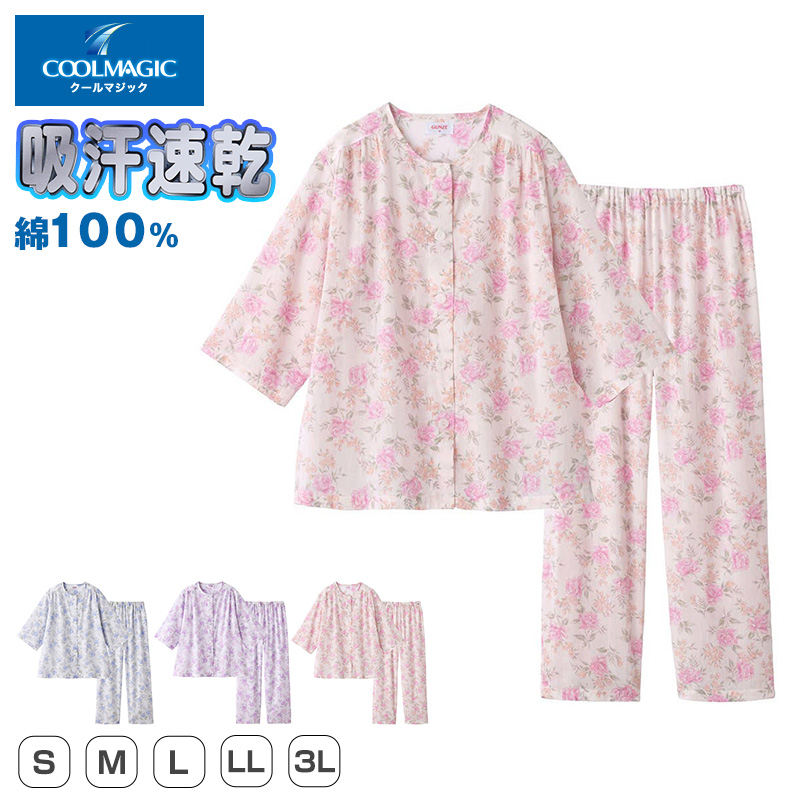 グンゼ レディース パジャマ 綿100% 長袖 背中メッシュ 夏 薄手 M L LL 涼しい 吸汗速乾 長パンツ 長ズボン 夏用 ルームウェア 上下セット 婦人 通気性 部屋着 寝間着 背中汗対策 ムレ軽減 (送料無料)