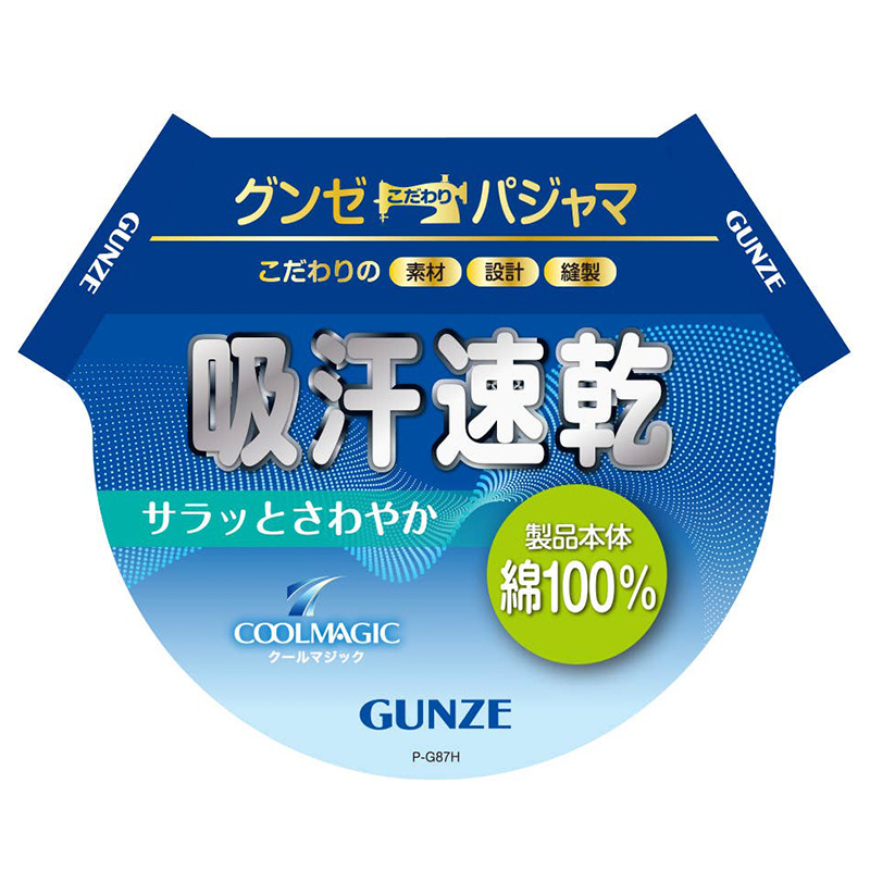 グンゼ レディース パジャマ 綿100% 長袖 背中メッシュ 夏 薄手 M L LL 涼しい 吸汗速乾 長パンツ 長ズボン 夏用 ルームウェア 上下セット 婦人 通気性 部屋着 寝間着 背中汗対策 ムレ軽減 (送料無料)