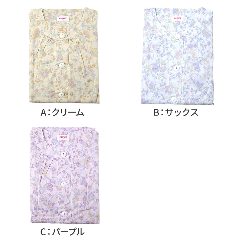 パジャマ メンズ 長袖 長パンツ 綿100 グンゼ S M L LL ソフトクレープ 涼しい 夏用 前開き 入院 介護 大きめボタン 前あき 紳士 寝巻き 上下セット テーラー襟 柔らかい 通気性 涼感素材 快適 ルームウェア 男性用 ギフト プレゼント (送料無料)