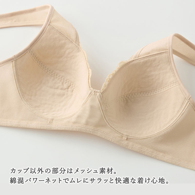ブラジャー ノンワイヤー 綿混 パワーネット カップ肌側綿100% レディース ワイヤレスブラ グンゼ A75~C90 GUNZE 肩紐らく 安定カップ 女性用 婦人 下着 インナー ブラ ワイヤーなし ノンワイヤーブラ 綿素材 肌側コットン 肌色 ベージュ
