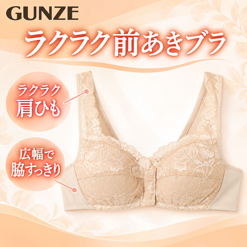 ブラジャー ノンワイヤー 綿混メッシュ ムレにくい パワーネット レディース ワイヤレスブラ グンゼ A75~C90 通気性 GUNZE ノンワイヤーブラ 婦人 女性 下着 インナー メッシュブラ 綿混素材 蒸れにくい 普段使い 夏 春夏 ワイヤーなし ベージュ