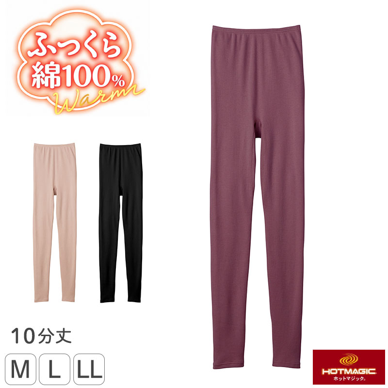 綿100% インナー レディース 8分袖 あったか 肌着 グンゼ ホットマジック M L LL 長袖 吸湿発熱 裏微起毛 HOTMAGIC ふっくら GUNZE 綿 コットン 五分袖 秋冬 冬用 防寒 暖かい 発熱インナー 婦人肌着 レディース肌着 女性用 下着 アンダーウェア