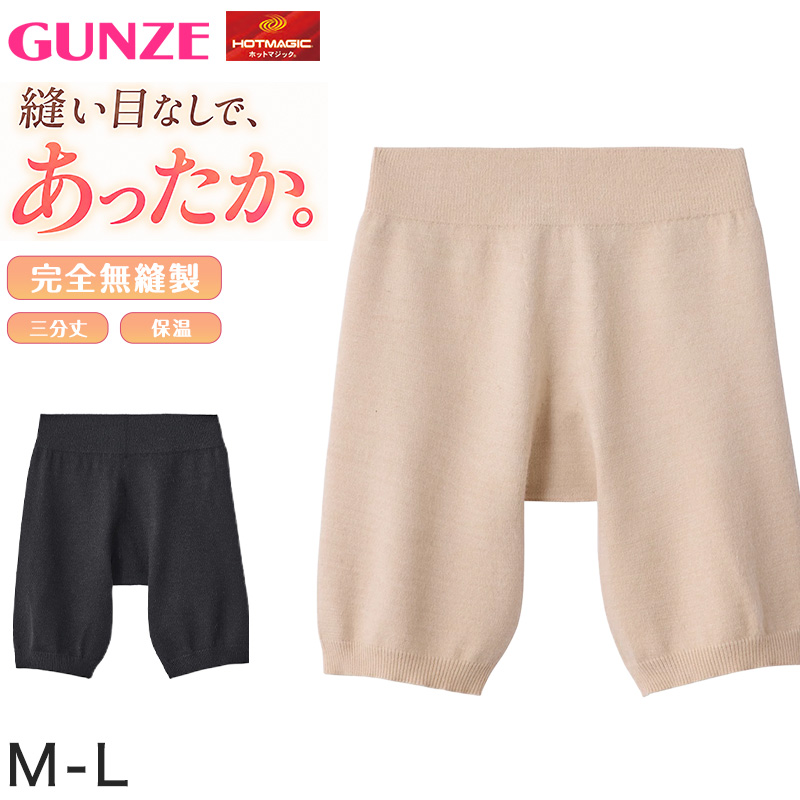 ヘインズ コットンストレッチ レギュラーショーツ M・L Hanes レディース ショーツ 下着 女性 インナー 綿 コットン
