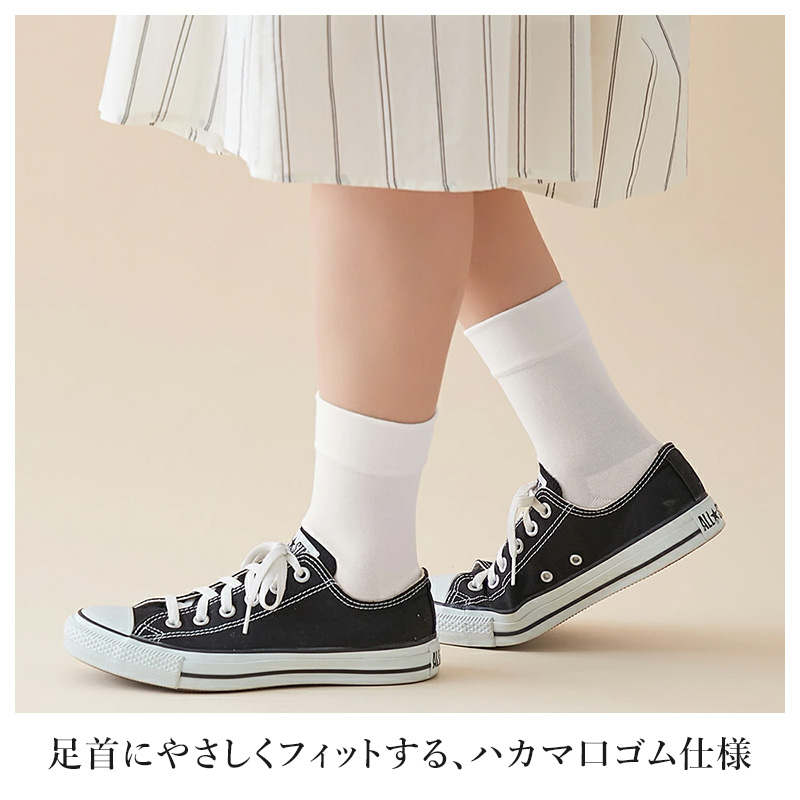 グンゼ サブリナ レディース ミドルソックス クルー丈 靴下 22-24cm ソックス 綿混 薄手 ハイゲージ 履き口ゆったり ソフト口ゴム 締め付けにくい ムレにくい ストッキングのような靴下 きれいめ 通勤 オフィス パンプス ローファー スニーカー