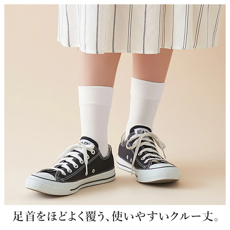 グンゼ サブリナ レディース ミドルソックス クルー丈 靴下 22-24cm ソックス 綿混 薄手 ハイゲージ 履き口ゆったり ソフト口ゴム 締め付けにくい ムレにくい ストッキングのような靴下 きれいめ 通勤 オフィス パンプス ローファー スニーカー