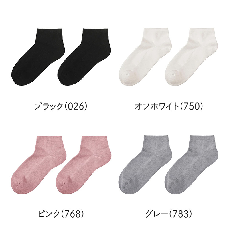 グンゼ サブリナ レディース 底パイル クルー丈 靴下 22-24cm ソックス クルーソックス 綿混 足底パイル パイルソックス 薄手 ハイゲージ 履き口ゆったり 締め付けにくい ムレにくい ストッキングのような靴下 きれいめ 通勤 オフィス パンプス