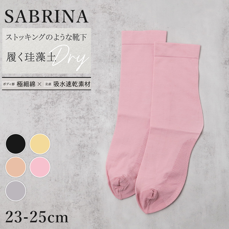 グンゼ サブリナ レディース 着圧ソックス 足首13hPa 靴下 23 24 25 cm SABRINA 綿混 ハイソックス ストッキングのような靴下 ハイゲージ編み すっきり引き締め シェイプ 婦人 女性用 着圧靴下 コットン 綿素材 きめ細かい きれいめ 無地 シンプル