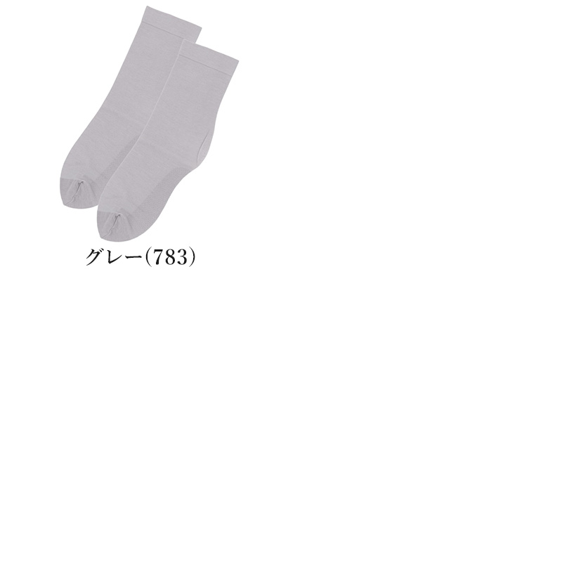 グンゼ サブリナ レディース 着圧ソックス 足首13hPa 靴下 23 24 25 cm SABRINA 綿混 ハイソックス ストッキングのような靴下 ハイゲージ編み すっきり引き締め シェイプ 婦人 女性用 着圧靴下 コットン 綿素材 きめ細かい きれいめ 無地 シンプル