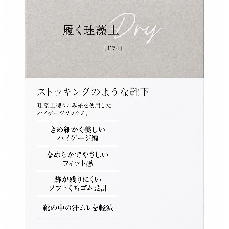 グンゼ サブリナ レディース クルー丈 靴下 珪藻土 23 24 25 cm ソックス クルーソックス 吸水速乾 綿混 薄手 蒸れにくい Dry 汗ムレ軽減 ドライ さらさら ハイゲージ ソフトくちゴム くつ下 くつした クルー丈 ミドル丈 ストッキング風 きれいめ