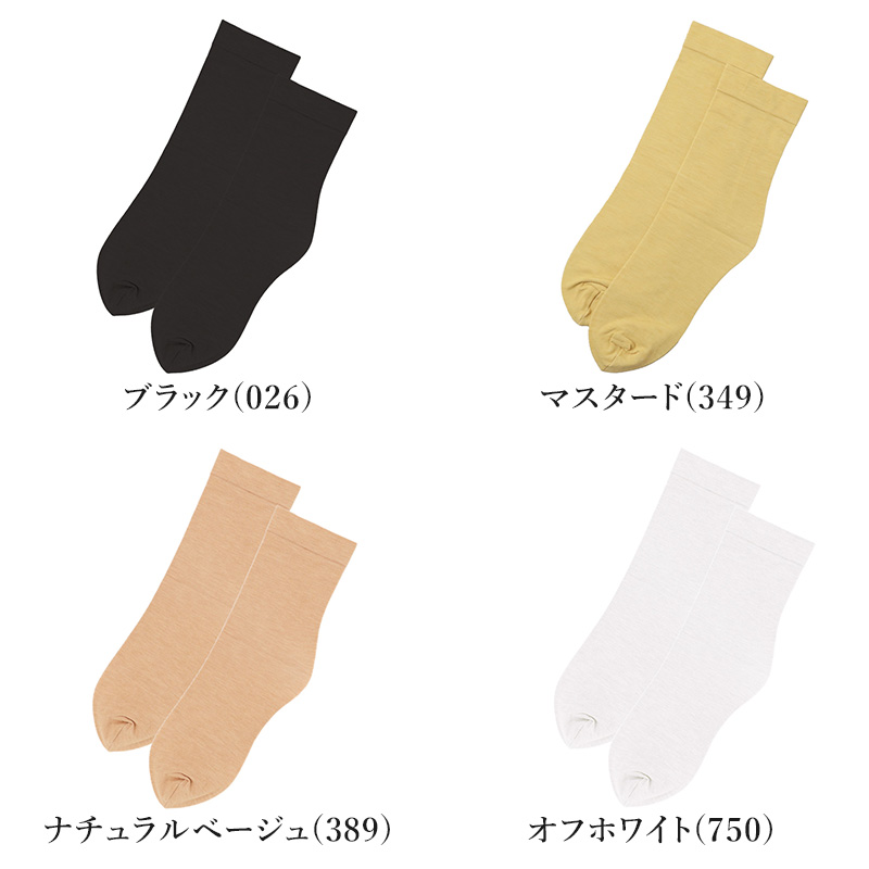 グンゼ サブリナ レディース クルー丈 靴下 珪藻土 23 24 25 cm ソックス クルーソックス 吸水速乾 綿混 薄手 蒸れにくい Dry 汗ムレ軽減 ドライ さらさら ハイゲージ ソフトくちゴム くつ下 くつした クルー丈 ミドル丈 ストッキング風 きれいめ