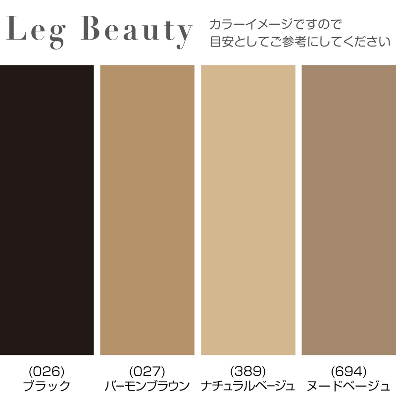 グンゼ Leg Beauty らくしてキレイ ゆったりサイズ ストッキング 3足組 JMーL (GUNZE UV対策 保湿 伝線しにくい ノンラン 美脚)