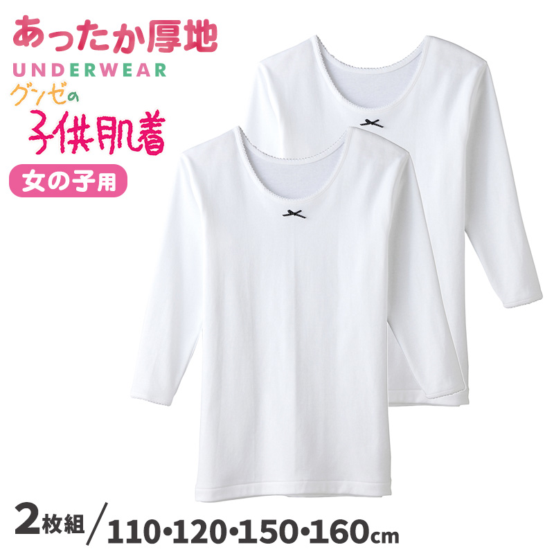 グンゼ キッズ キャミソール 綿100% 子供 肌着 女の子 シャツ 2枚組 130 cm 下着 女児 セット 綿100 コットン キャミ ジュニア 白 黒 無地 GUNZ gunze グンゼ グンゼの子供肌着 こどもはだぎ (在庫限り)