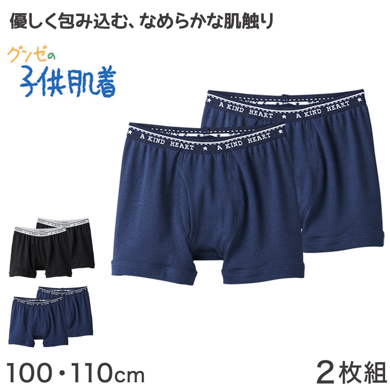 グンゼ 肌着 子供 女の子 スパッツ 2枚組 100 110 120 130 140 150 cm 綿100％ コットン キッズ 9分丈ボトム 厚手 白 インナー GUNZE (在庫限り)
