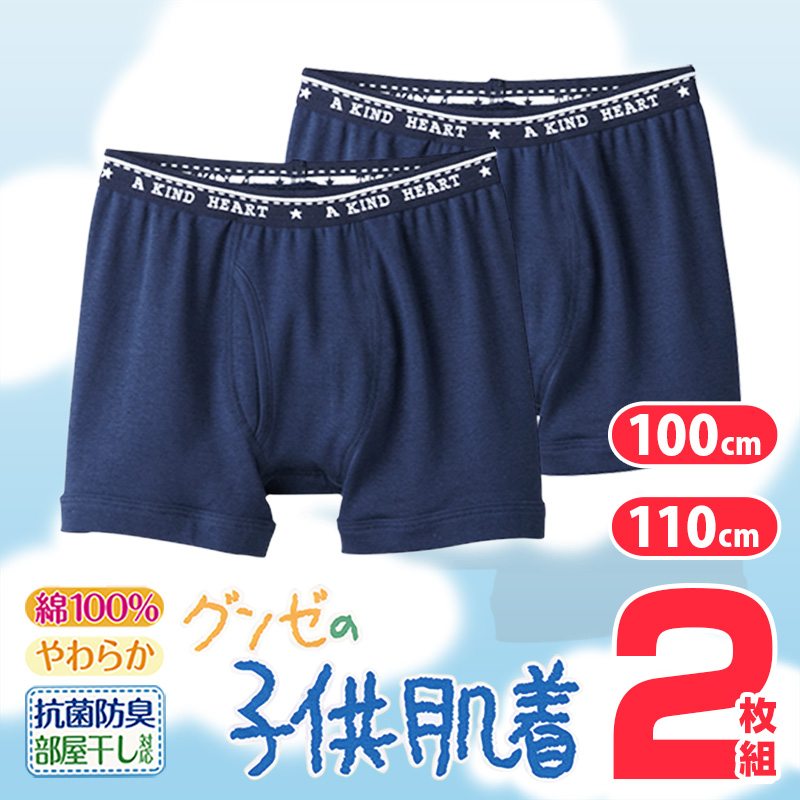グンゼ 肌着 子供 女の子 スパッツ 2枚組 100 110 120 130 140 150 cm 綿100％ コットン キッズ 9分丈ボトム 厚手 白 インナー GUNZE (在庫限り)