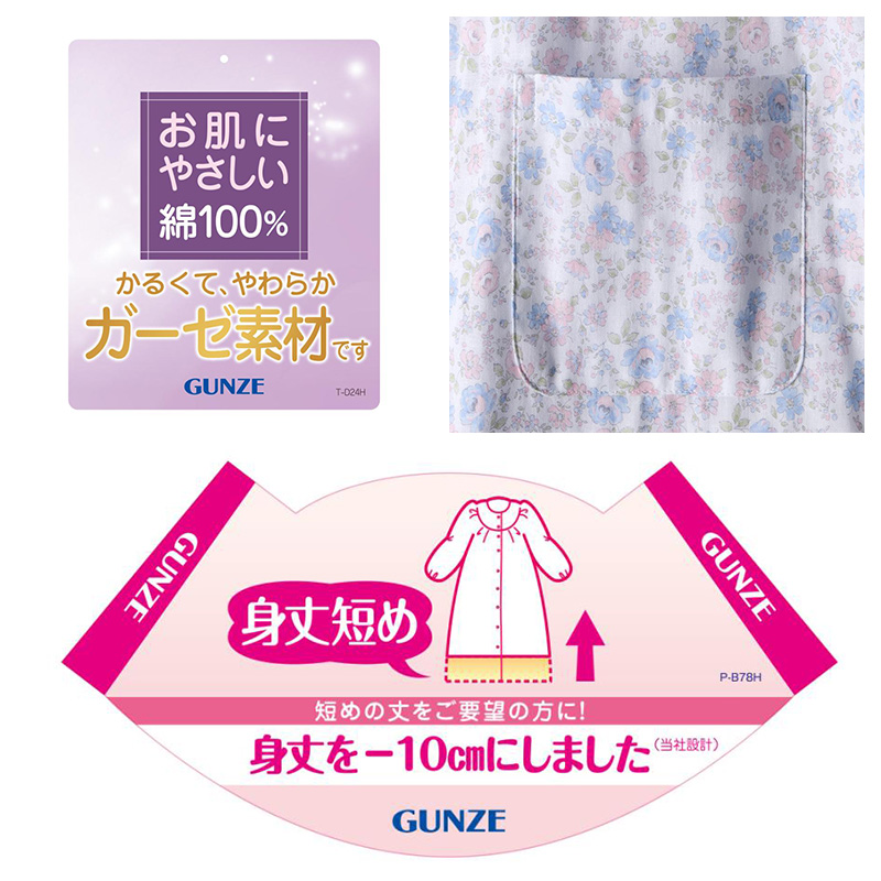 パジャマ メンズ 長袖 長パンツ 綿100 グンゼ S M L LL ソフトクレープ 涼しい 夏用 前開き 入院 介護 大きめボタン 前あき 紳士 寝巻き 上下セット テーラー襟 柔らかい 通気性 涼感素材 快適 ルームウェア 男性用 ギフト プレゼント (送料無料)
