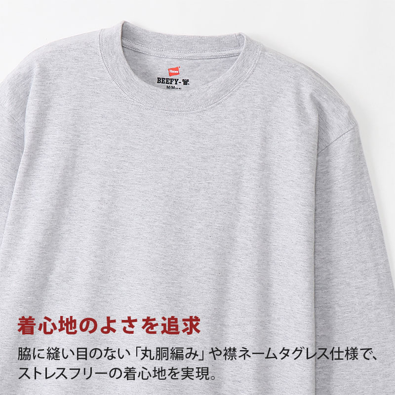 ヘインズ ビーフィー ロンT メンズ tシャツ 長袖 S～XL Hanes BEEFY-T トップス 綿100% ロングスリーブ クルーネック 男性 丈夫 無地