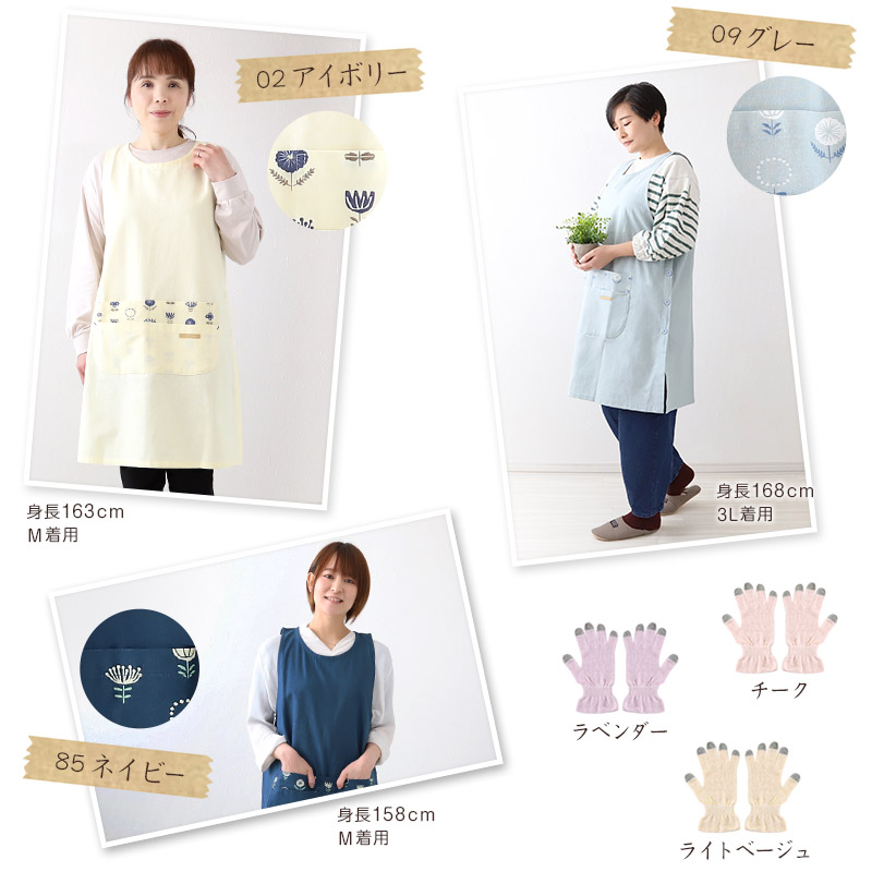 [st]【ギフトセット】 母の日 プレゼント 脇ボタンエプロン シルク手袋 セット M・3L ( エプロン 保育士 実用的 お母さん 贈り物 ギフト シンプル h型エプロン かぶるだけ 無地 ) (送料無料) (在庫限り)