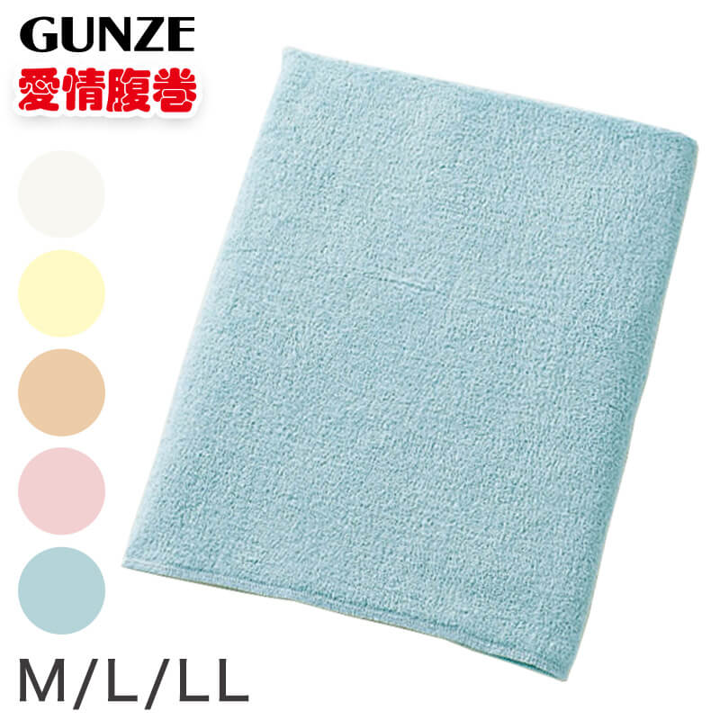 グンゼ 腹巻き 綿 メンズ レディース 腹巻 M~LL はらまき 締め付けない インナー 温活 冷えとり お腹 冷え
