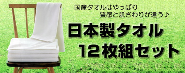 日本製 特価 綿100% 70匁 タオルハンカチ 12枚組 (30cm×30cm)(ウォッシュタオル ハンドタオル カラータオル ふきん 台拭き てぬぐい 手拭い お手拭き おてふき おしぼり お絞り 総パイル)ON【タオル】 (取寄せ)