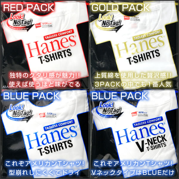 ヘインズ コットン VネックTシャツ 3枚組 XS～XL (下着 綿 メンズ tシャツ 肌着 半袖 V首 インナー 男性 hanes SS LL 青 ブルー)