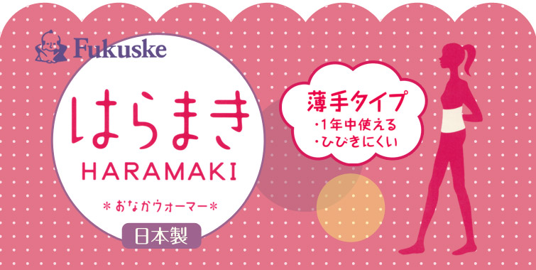 腹巻 レディース 薄手 シルク 腹巻き 夏 はらまき S-L (福助 薄い 夏用 日本製 締め付けない インナー 下着 冷え対策 お腹 冷え 温活)