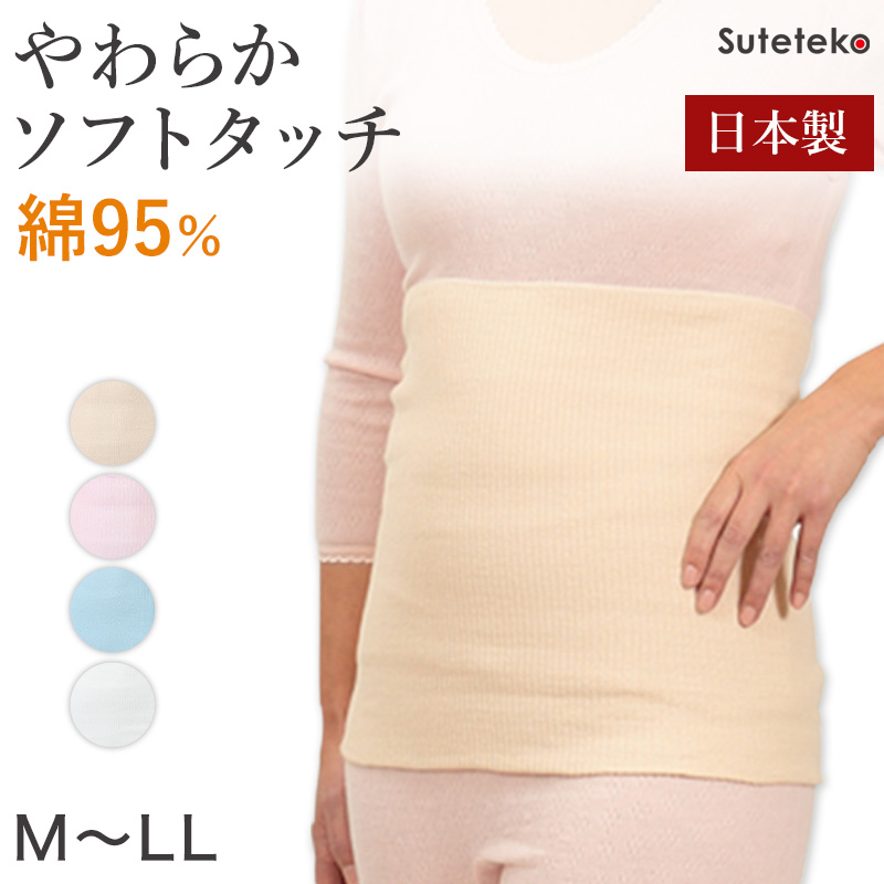 Suteteko レディース 綿腹巻 二重タイプ M～LL (女性 腹巻き ハラマキ はらまき 防寒グッズ あったかグッズ 寒さ対策 プレゼント 冷え対策 冷え性 オールシーズン)