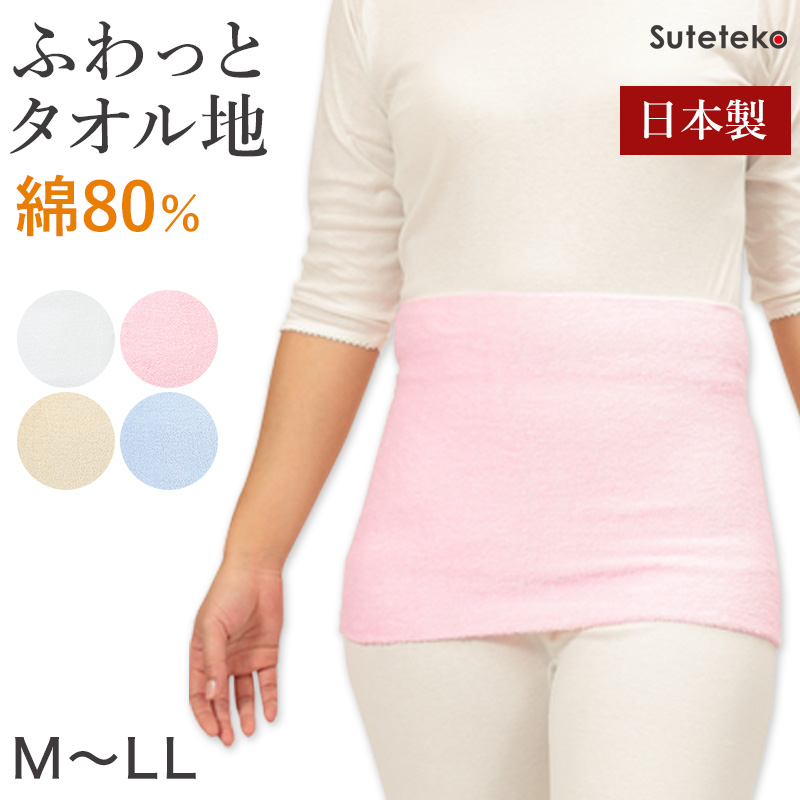 腹巻き 綿 パイル レディース 腹巻 はらまき 二重タイプ M～LL 女性 綿混 ハラマキ 防寒グッズ あったかグッズ 寒さ対策 大きいサイズあり 冷え対策 冷え性 オールシーズン