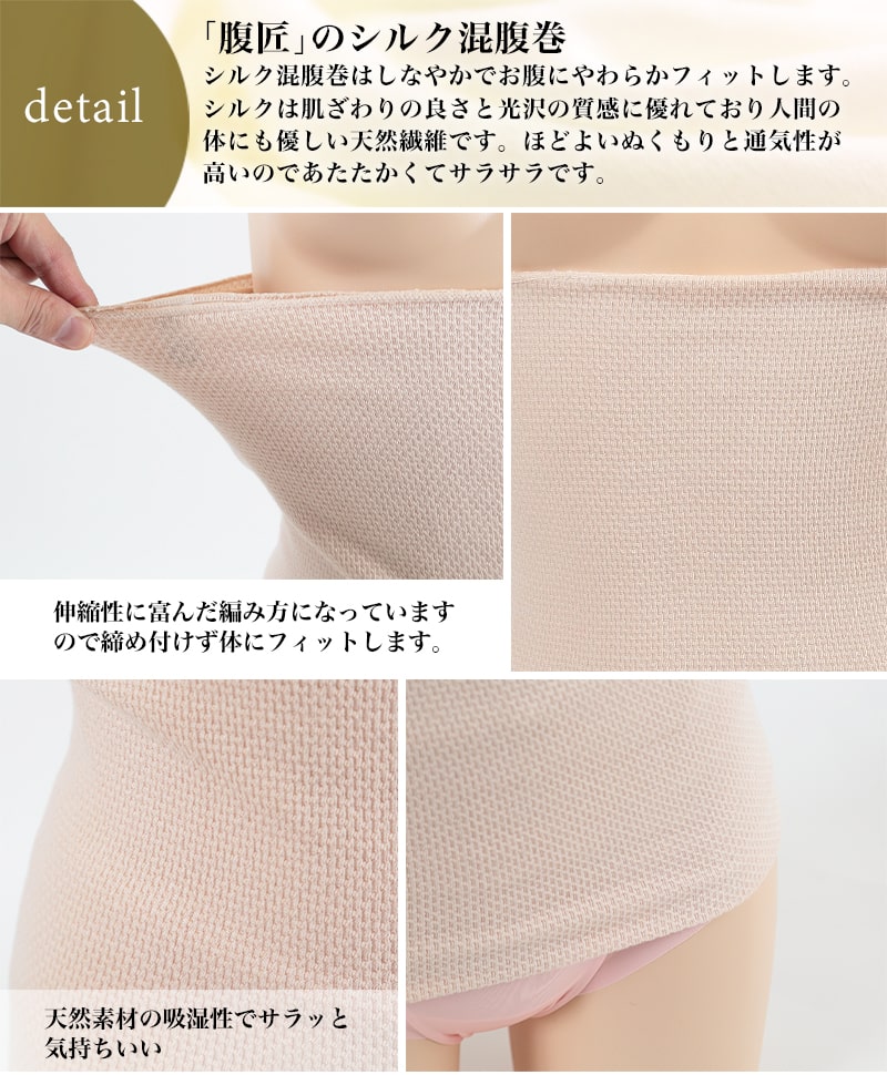 Suteteko レディース 絹混腹巻 二重タイプ M～LL (女性 腹巻き ハラマキ はらまき シルク 防寒グッズ あったかグッズ 寒さ対策 プレゼント 大きいサイズあり 冷え対策 冷え性 オールシーズン)