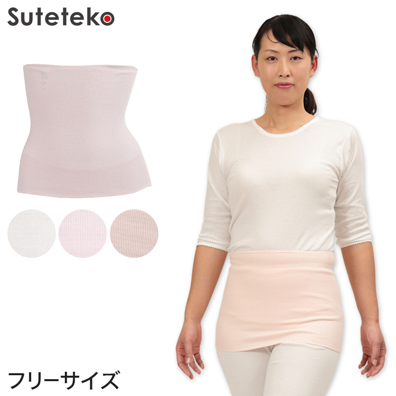 Suteteko レディース 綿リブ腹巻 フリーサイズ (婦人 腹巻き ハラマキ はらまき 防寒グッズ あったかグッズ)