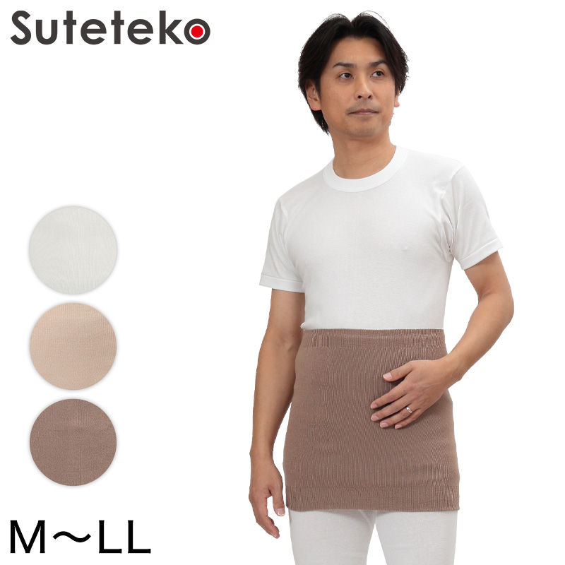 Suteteko メンズ 純毛100% タイコ型腹巻 二重タイプ M～LL (男性 腹巻き ハラマキ はらまき 防寒グッズ あったかグッズ 寒さ対策 プレゼント 大きいサイズあり 冷え対策 冷え性 オールシーズン)