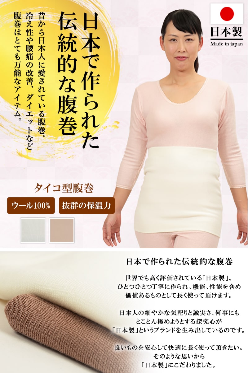 Suteteko レディース 純毛100% タイコ型腹巻 二重タイプ M～LL (女性 腹巻き ハラマキ はらまき 防寒グッズ あったかグッズ 寒さ対策)