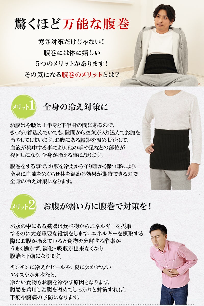 Suteteko メンズ 純毛100% ピコット付き 丸編み腹巻 二重タイプ M・L (腹巻き ハラマキ はらまき 防寒グッズ あったかグッズ 寒さ対策 プレゼント 冷え対策 冷え性 オールシーズン) 【在庫限り】