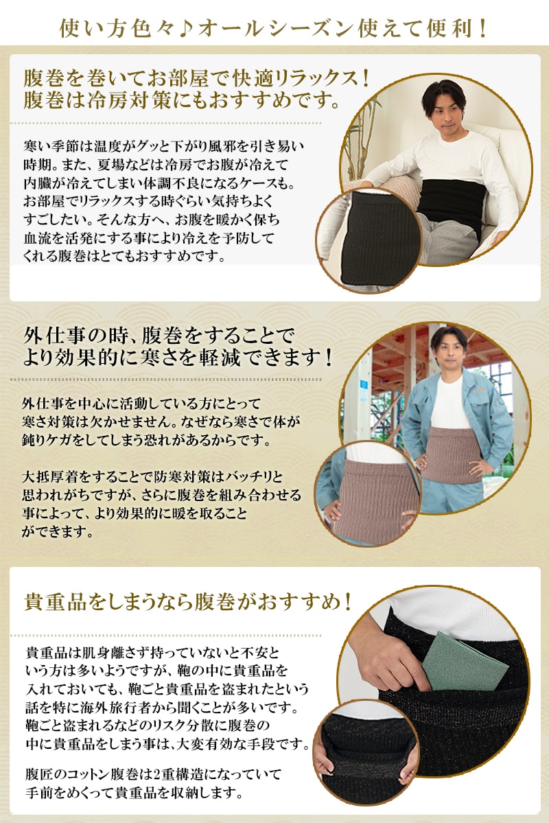 Suteteko メンズ 純毛100% ピコット付き 丸編み腹巻 二重タイプ M・L (腹巻き ハラマキ はらまき 防寒グッズ あったかグッズ 寒さ対策 プレゼント 冷え対策 冷え性 オールシーズン) 【在庫限り】