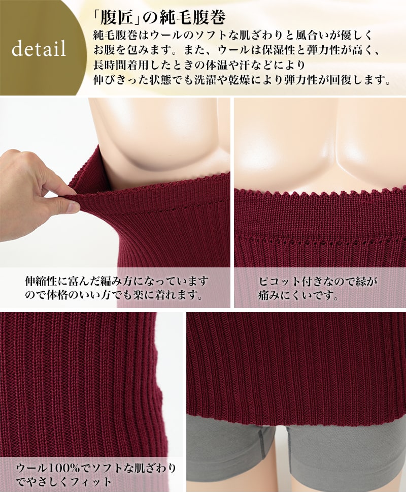 Suteteko メンズ 純毛100% ピコット付き 丸編み腹巻 二重タイプ M・L (腹巻き ハラマキ はらまき 防寒グッズ あったかグッズ 寒さ対策 プレゼント 冷え対策 冷え性 オールシーズン) 【在庫限り】