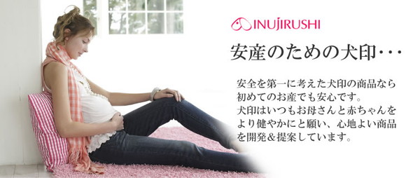犬印妊婦帯 マタニティ たんじょう 岩田帯 フリーサイズ (女性 レディース 婦人 妊娠 妊活 妊婦 冷え対策 保温 腹巻 さらし ギフト) (取寄せ)