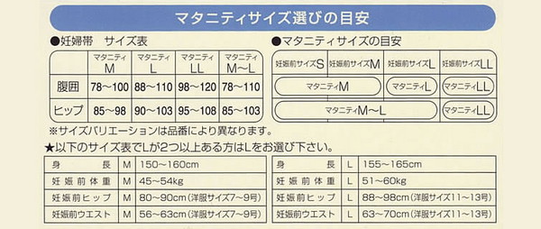 犬印妊婦帯 マタニティ コルセット のぞみ マタニティM・L (犬印妊婦帯 コルセットタイプ のぞみ マタニティ 妊婦 妊娠 ベルト 保温 冷え対策) (取寄せ)