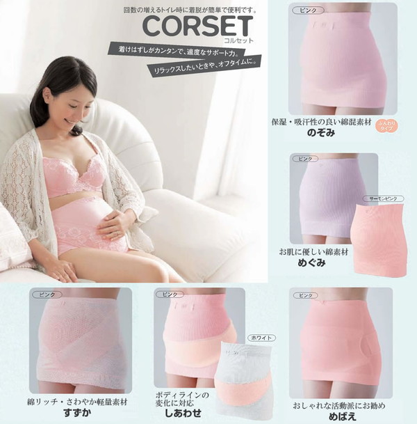 犬印妊婦帯 マタニティ コルセット めぐみ マタニティM-L (レディース 冷え対策 女性 婦人 妊婦 妊娠 保温 腹巻) (取寄せ)
