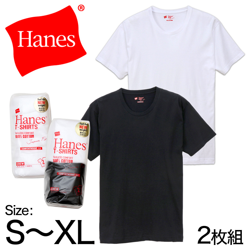 ヘインズ Tシャツ メンズ 半袖 綿100% 2枚組 S～XL (hanes インナー 綿 白 黒 インナーシャツ アンダーウェア 下着 ジャパンフィット)