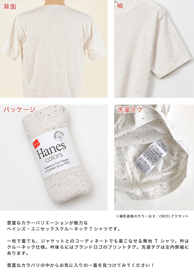 ヘインズ Tシャツ 半袖 メンズ レディース M・L (トップス ユニセックス シャツ クルーネック インナー 白 グレー hanes) (在庫限り)