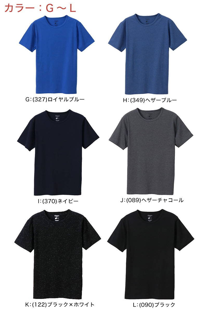 ヘインズ Tシャツ 半袖 メンズ レディース M・L (トップス ユニセックス シャツ クルーネック インナー 黒 hanes) (在庫限り)