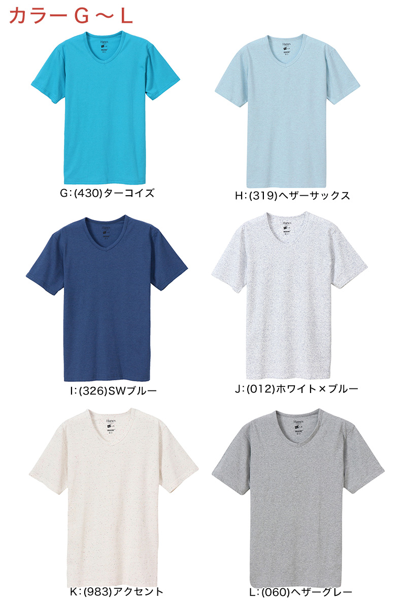 ヘインズ Tシャツ Vネック 半袖 メンズ レディース M・L (トップス ユニセックス シャツ インナー 白 グレー hanes) (在庫限り)