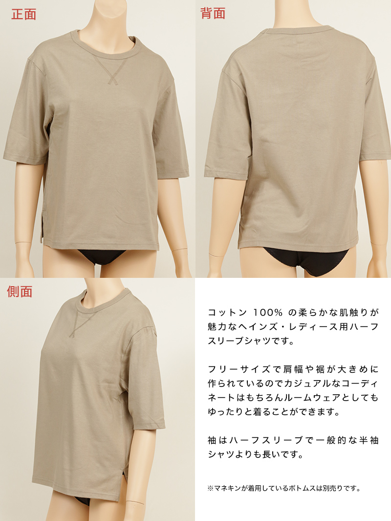 ヘインズ Hanes Undies HALFSLEEVE T-SHIRT フリーサイズ (ヘインズ レディース ゆったり Tシャツ 5分袖 綿100%) (在庫限り)