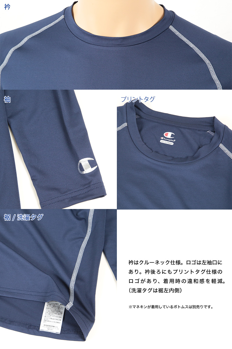 Champion tシャツ 長袖 メンズ スポーツ インナー シャツ M～LL (ロンT クルーネック UVカット 吸汗 速乾 防臭 チャンピオン) 【在庫限り】