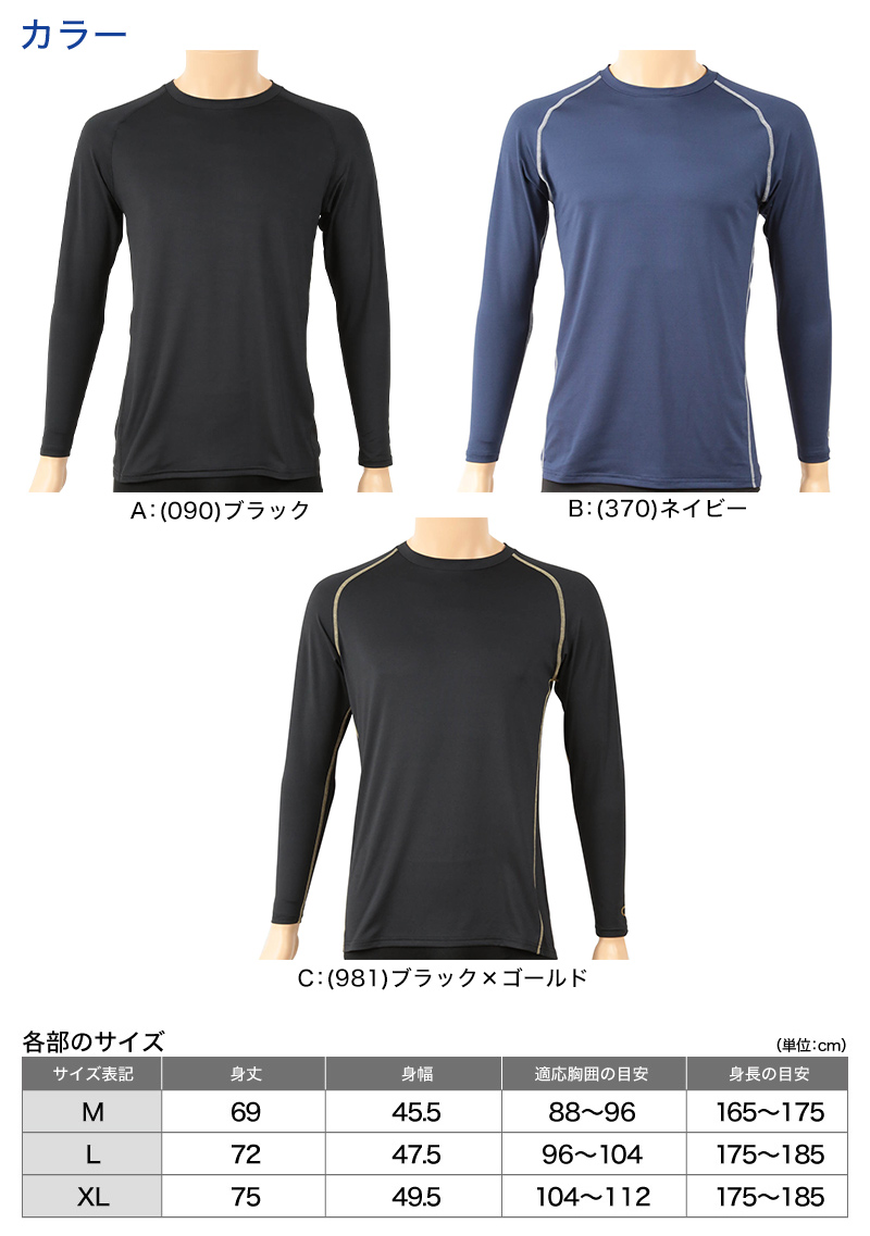 Champion tシャツ 長袖 メンズ スポーツ インナー シャツ M～LL (ロンT クルーネック UVカット 吸汗 速乾 防臭 チャンピオン) 【在庫限り】