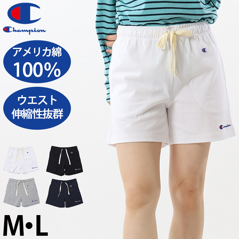 Champion ショートパンツ レディース 綿100% 無地 ボトム ルームウェア M・L チャンピオン 春 夏 ハーフパンツ 女性 婦人 ズボン 部屋着 シンプル スポーツ