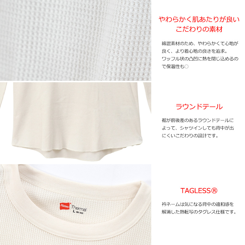 ヘインズ メンズ サーマル クルーネック ロングスリーブTシャツ M～LL (Hanes 紳士 トップス 長袖 丸首 サーマル 綿混) (在庫限り)